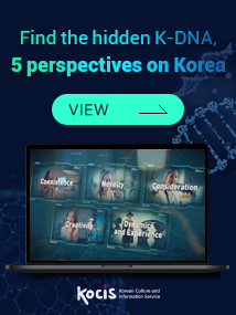 숨어있는 케이-유전자를 찾아라(Find the hidden K-DNA, 5 perspectives on Korea)